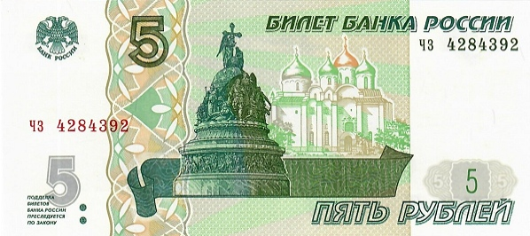 P267b Russia - 5 Rubles Year 1997 (2022)